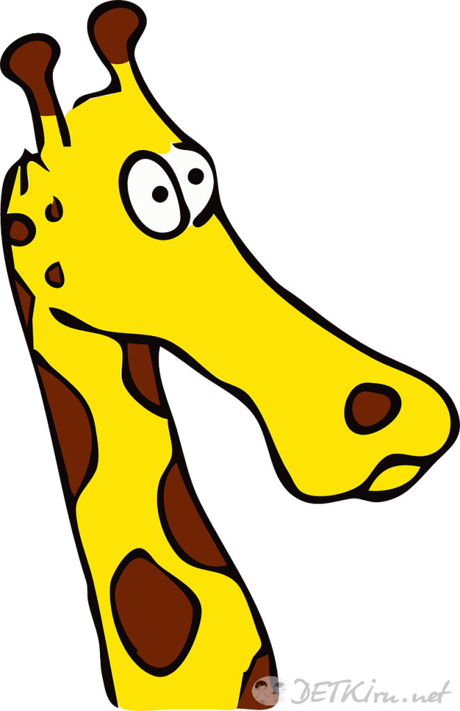 жираф картинки для детей 3