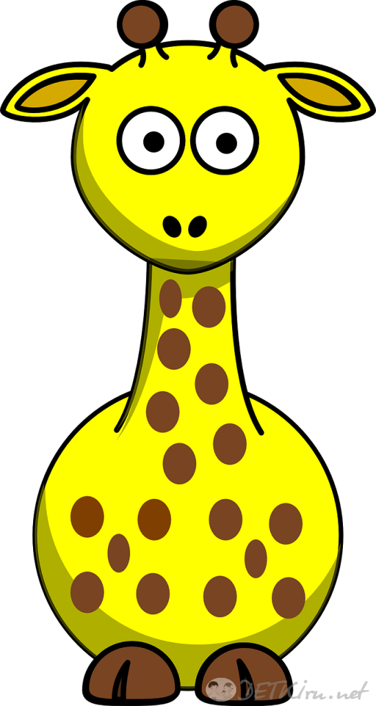 жираф картинки для детей