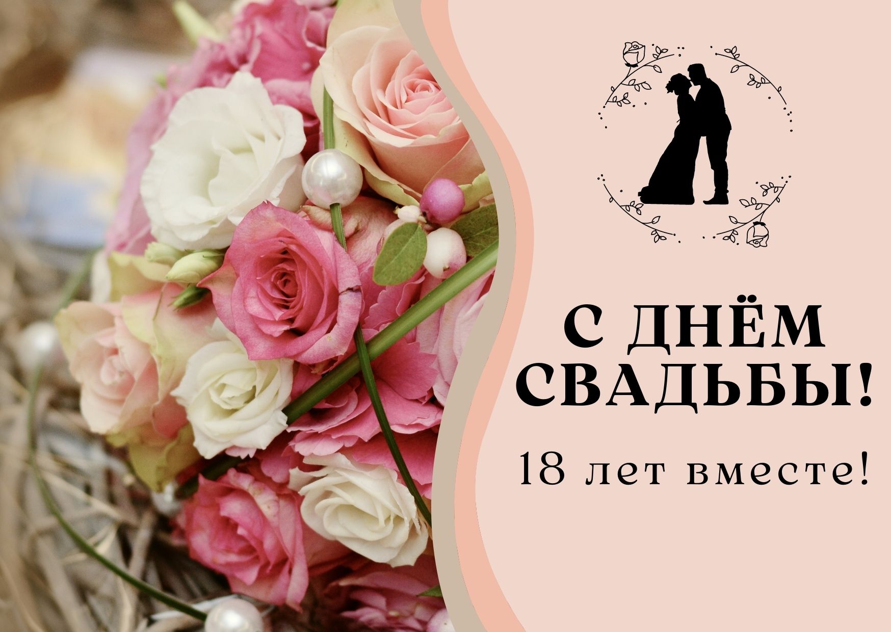 18 лет совместной жизни - бирюзовая свадьба: поздравления, открытки, что  подарить, фото-идеи торта