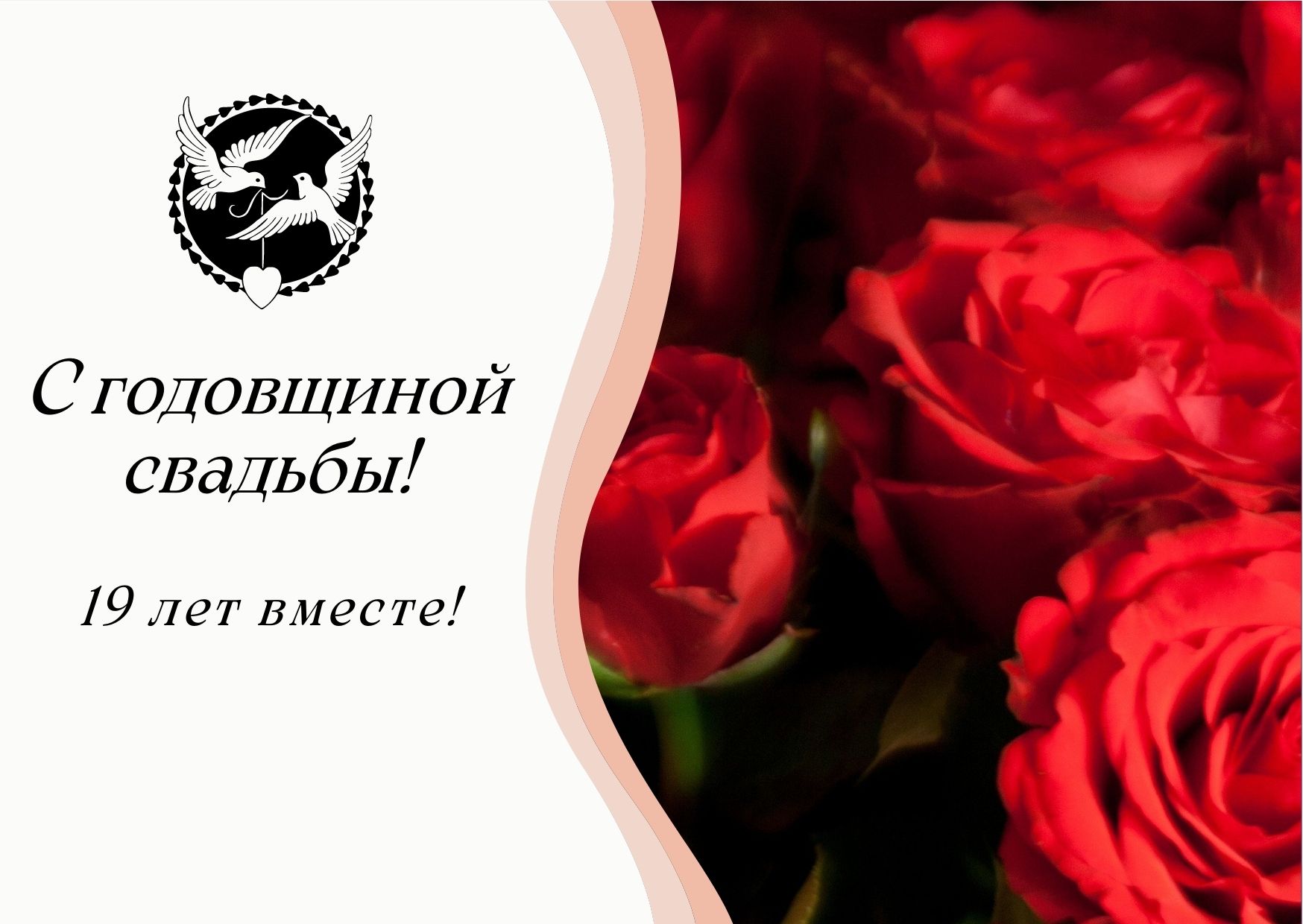 С годовщиной свадьбы 19 лет. Годовщина свадьбы 19 лет подарки. Открытки с гранатовой свадьбой 19. Гранатовая свадьба поздравления. Гранатовая свадьба 19 лет открытки.