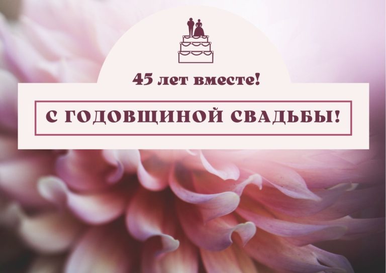 Торт 10 лет совместной жизни фото