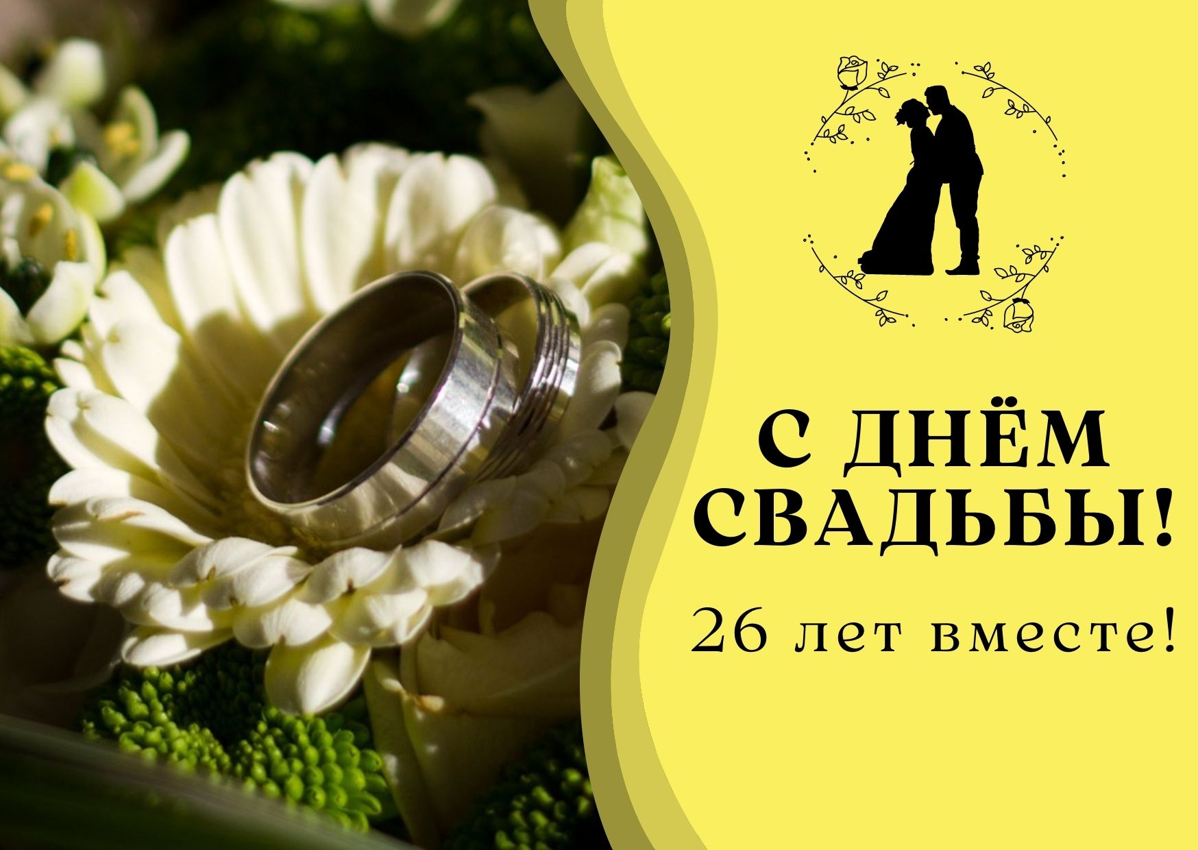 Заговор на совместную жизнь на свадьбах в Белоруссии